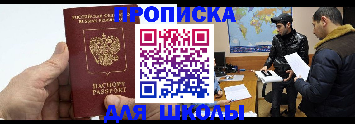 миграционный учет в Белгородской области