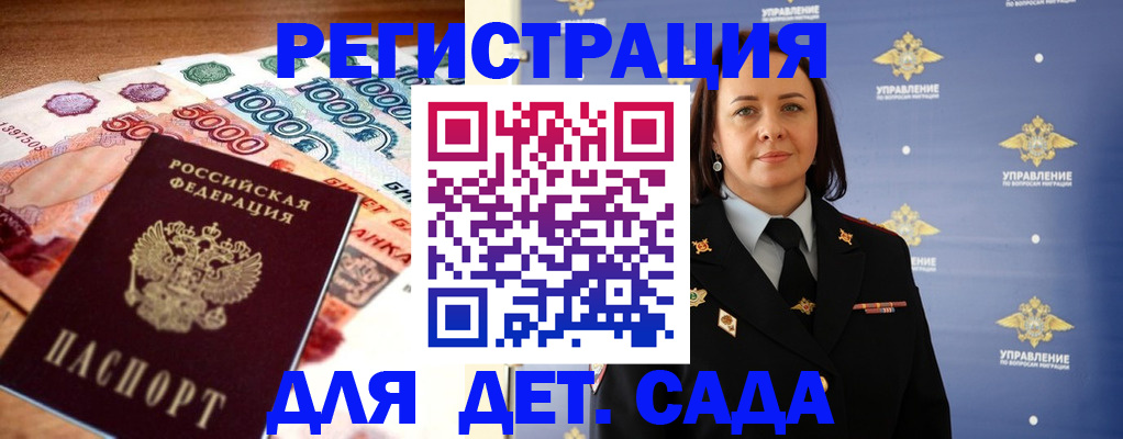 прописка для военкомата в Белгородской области